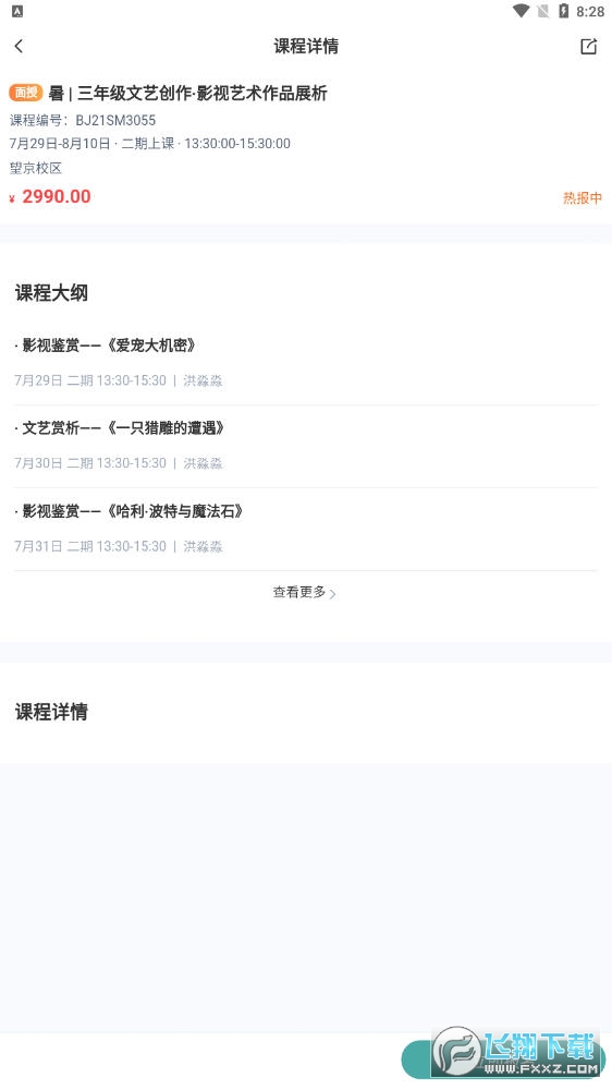 豆神美育app