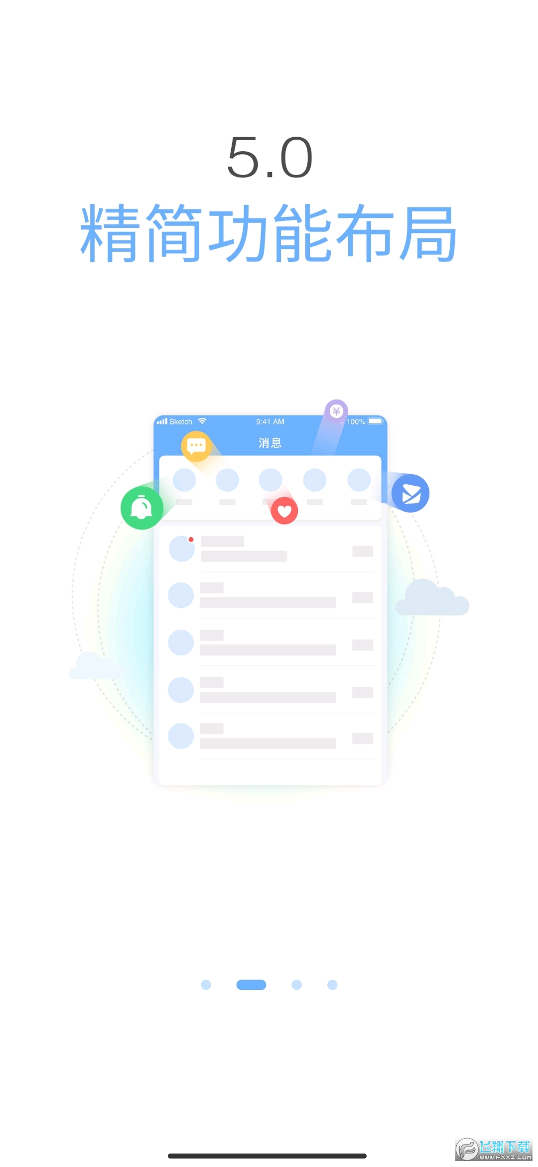 易班app下载最新版