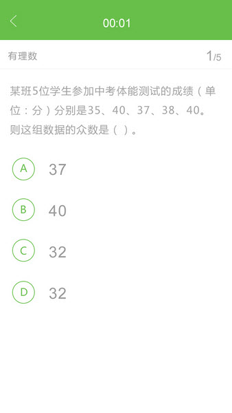 学业通安卓版