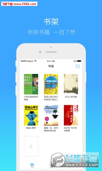 书链app免费版