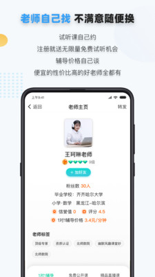家有学霸中小学辅导app