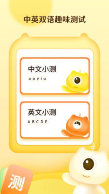 幼儿早教卡app