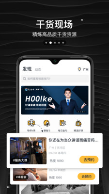 栗客app