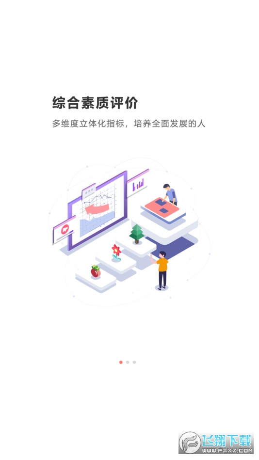 乐学卡家长版app最新版
