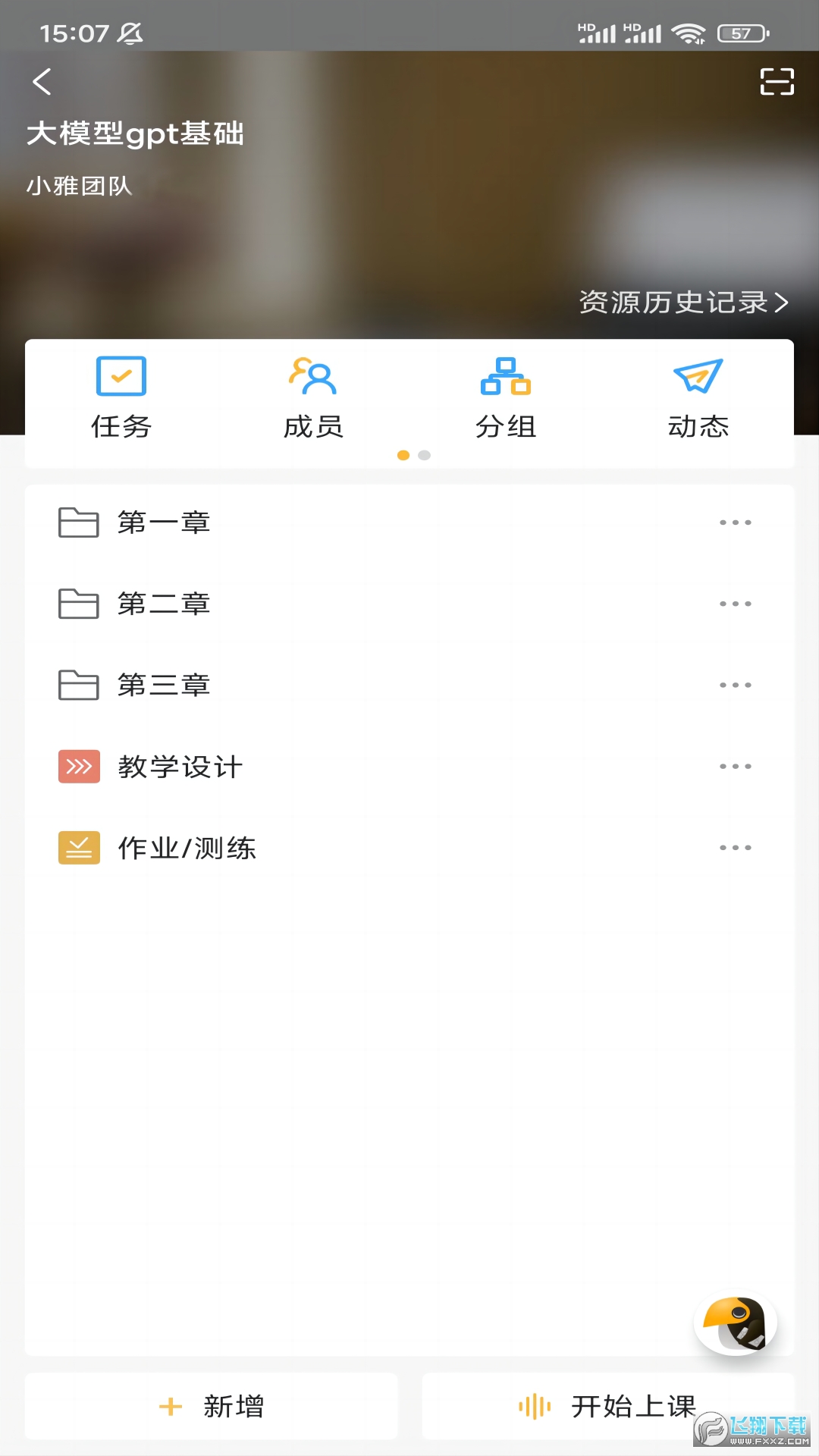 小雅智能助手华中师范大学