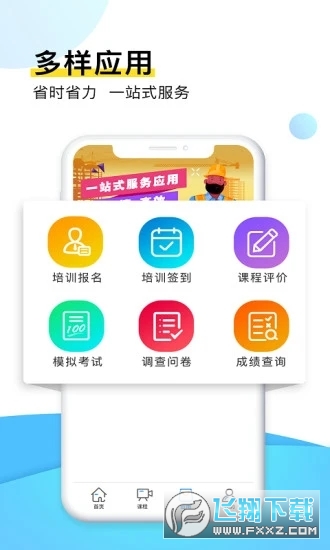 安知app最新版
