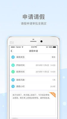 乐陪教师官方版
