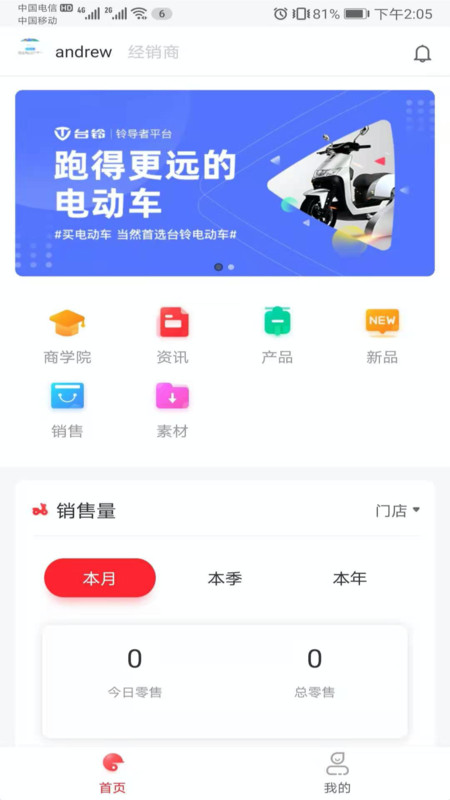 铃导者官方手机客户端