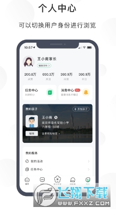 宁育家app2023官方手机版