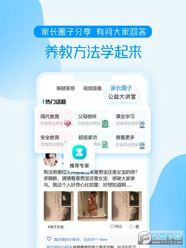 养教有方家庭教育大讲堂2025最新版
