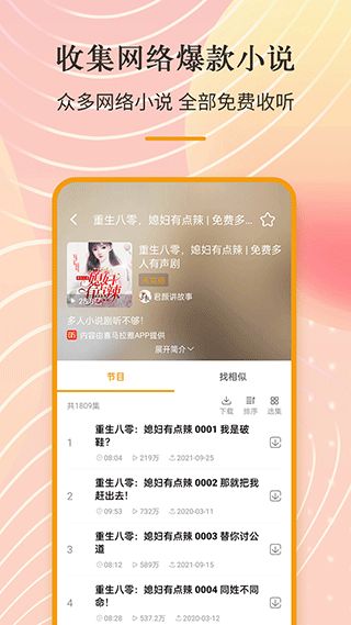 手机收音机app下载 手机收音机(手机收音机软件) v3.0.0.6.9 安卓版官方下载