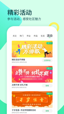 大鹏教育手机版