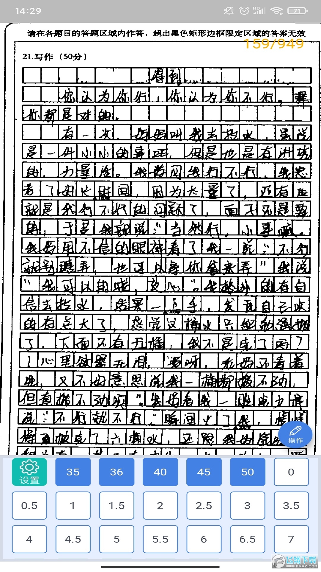 课程帮教师端app