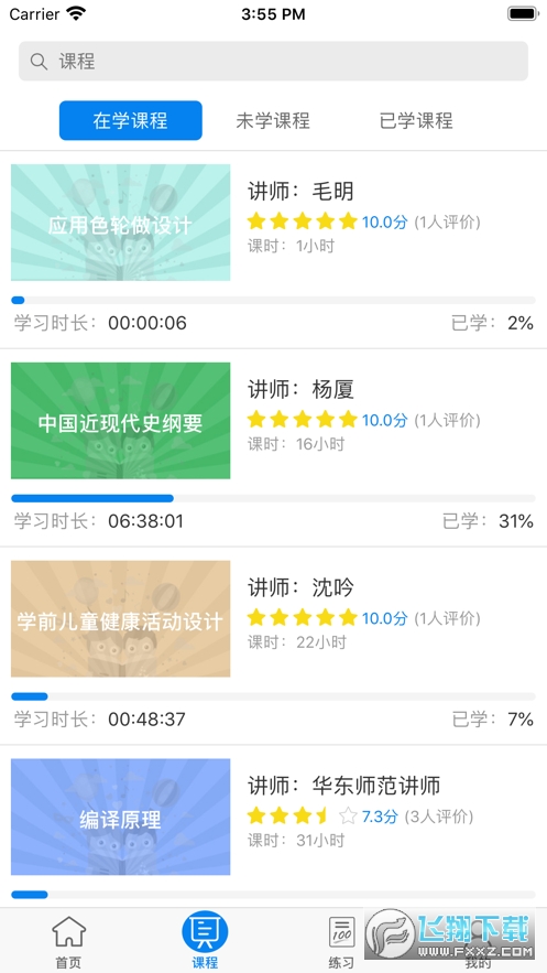 麦能网app