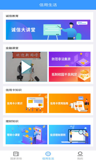 福建助学宝app官方版