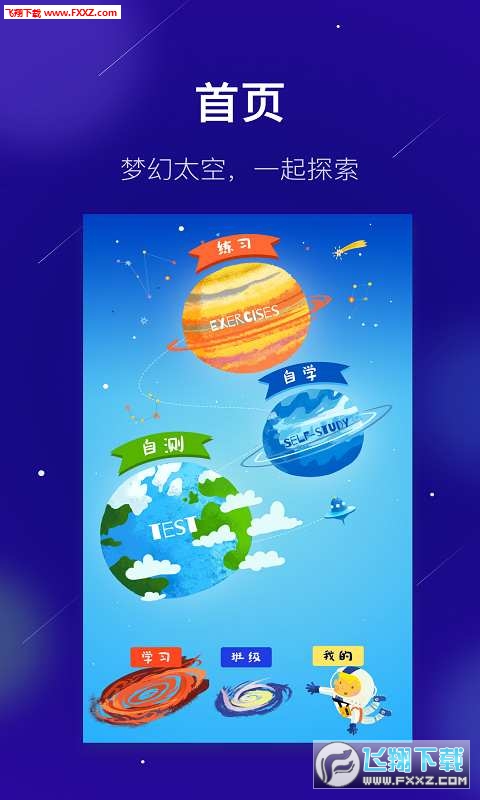学多多app安卓版