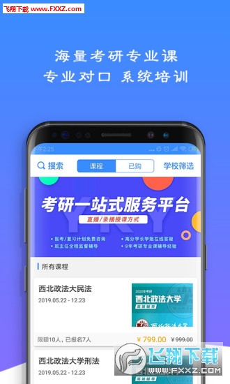 易考言app最新版