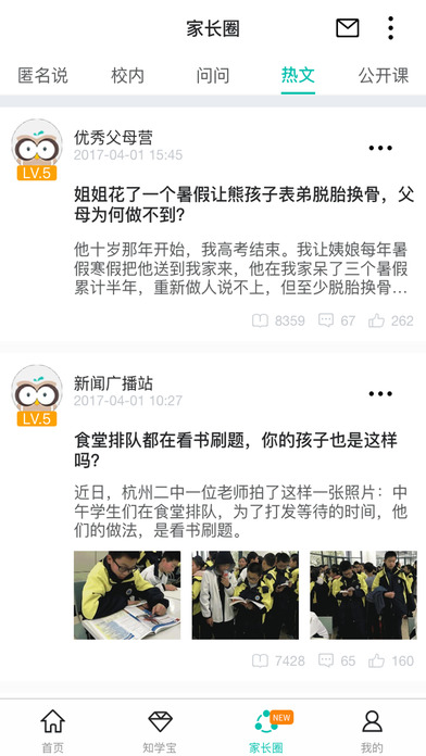 智学网查分2022中考app