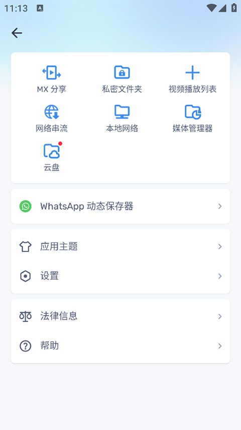 MX Player pro app下载 MX Player pro(视频播放神器) v1.99.0 安卓版官方下载