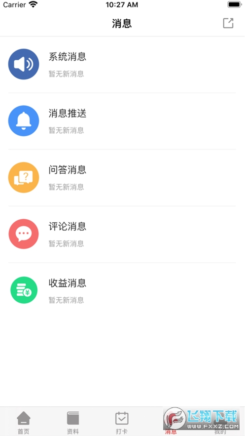 谢老师线上课堂app