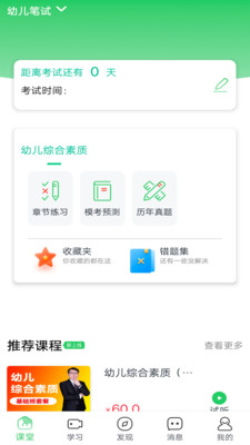 门知网校安卓版