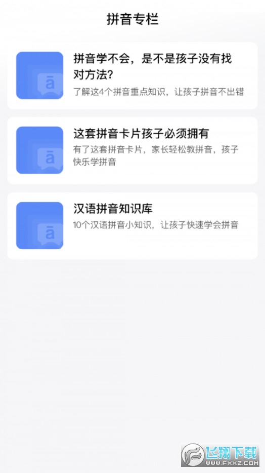 希望学网校