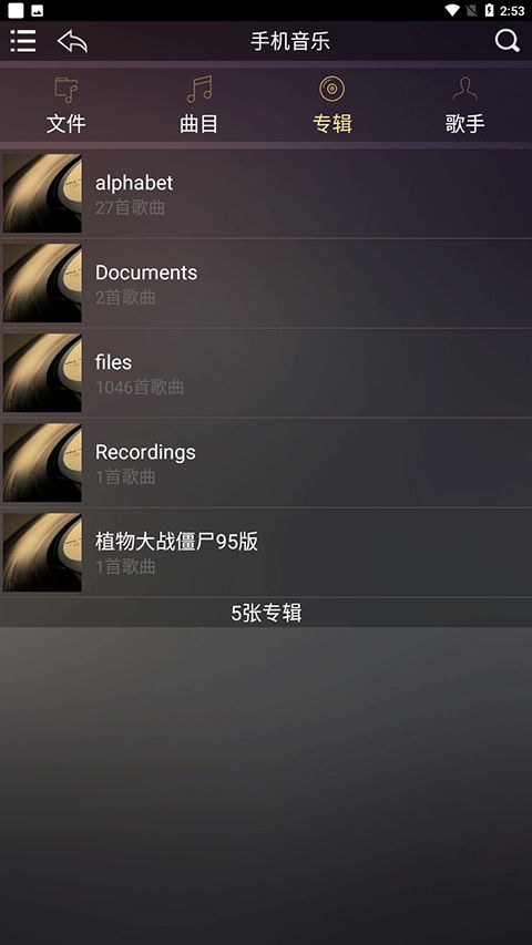 歌航音乐app下载 歌航音乐(音乐曲库软件) v1.0.45 官方版官方下载
