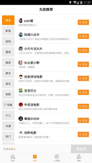 前排视频app下载 前排视频(娱乐短视频软件) v2.5.2.16 安卓版官方下载