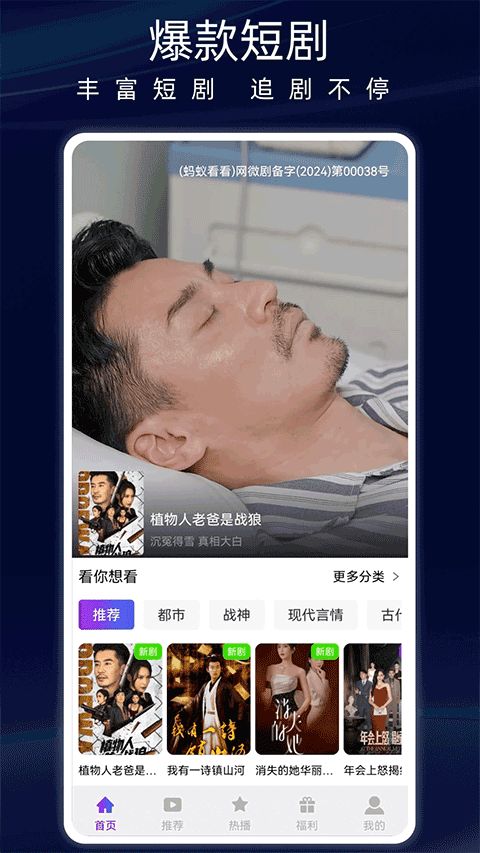 蚂蚁看看app下载 蚂蚁看看(看短剧软件) v3.2.8 安卓版官方下载