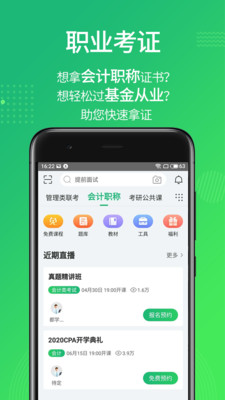 都学MBA国家线预测软件