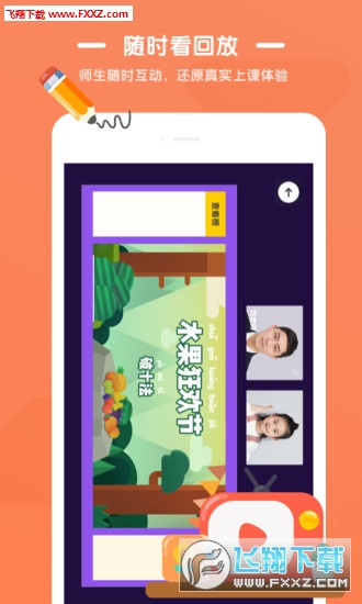 袋鼠小班app官方版