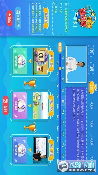 牛牛教育客户端