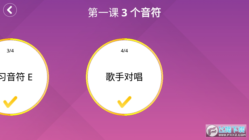 SimplyPiano安卓版