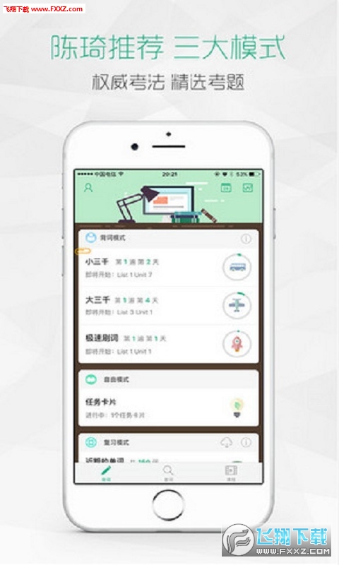 再要你命三千app