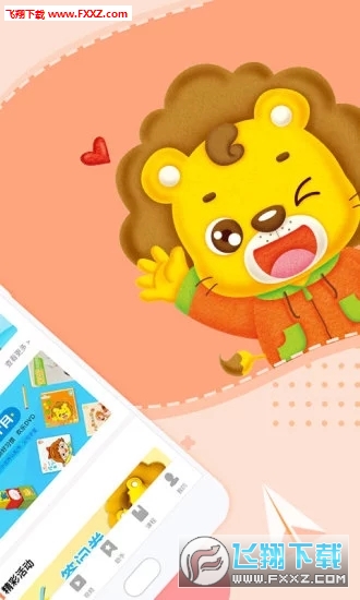可可狮app安卓版
