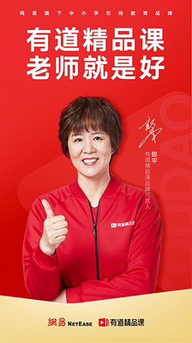 有道精品课app最新版