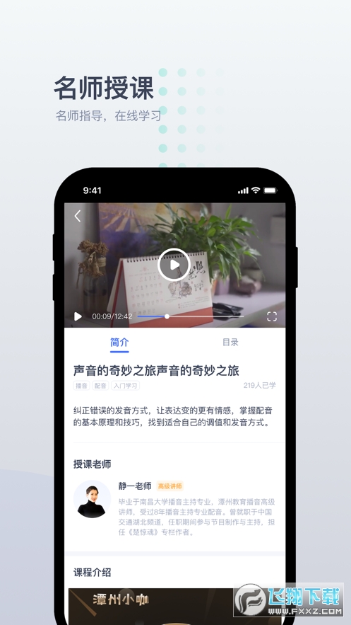 小咖1对1辅导app