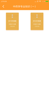 考医狮app安卓版