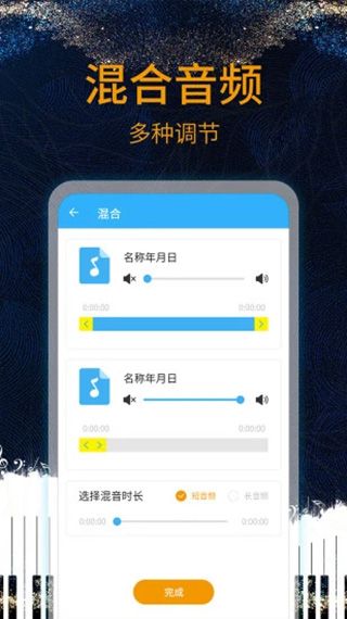 音乐剪辑助手app下载 音乐剪辑助手(音频处理软件) v119 安卓版官方下载