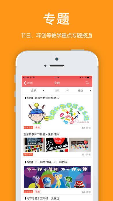 幼师宝典安卓版