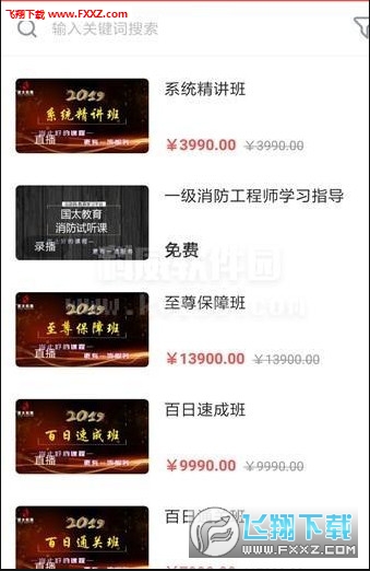 国太教育app