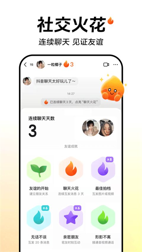 抖音鸿蒙版app下载 抖音鸿蒙版 v32.7.0 手机正式版官方下载