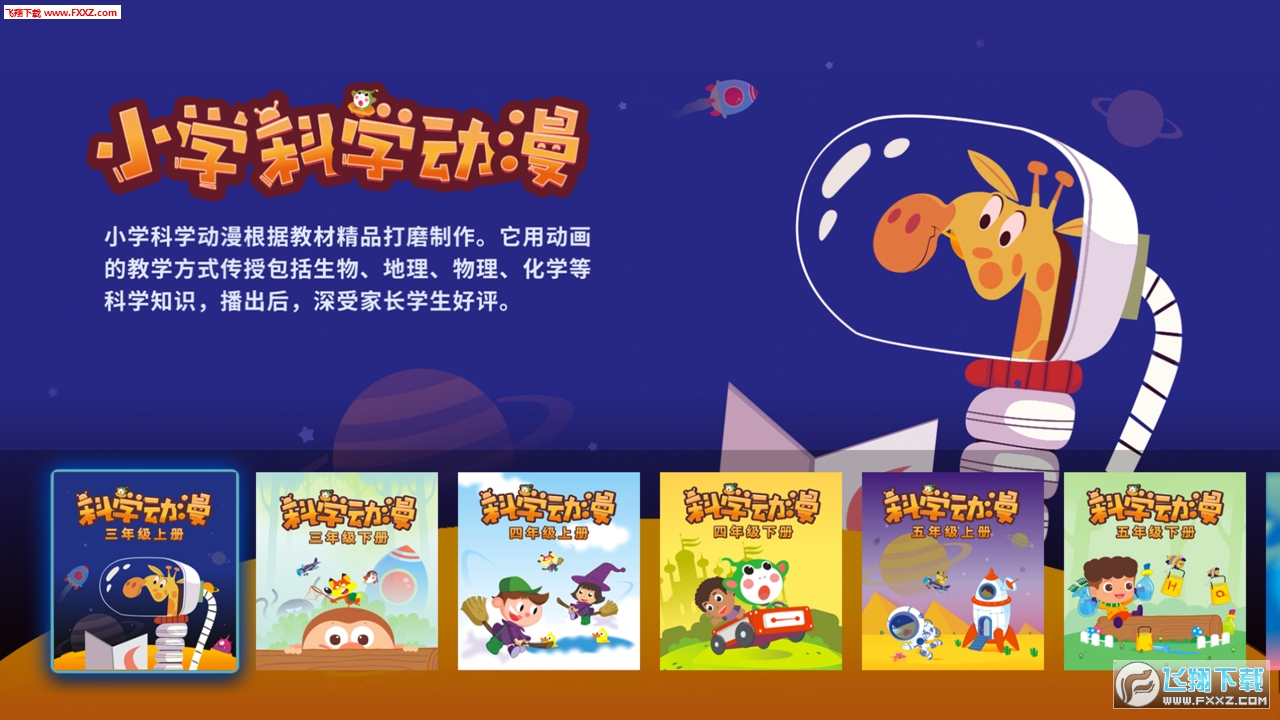 格灵课堂app