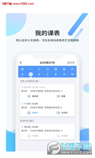 梯方在线app