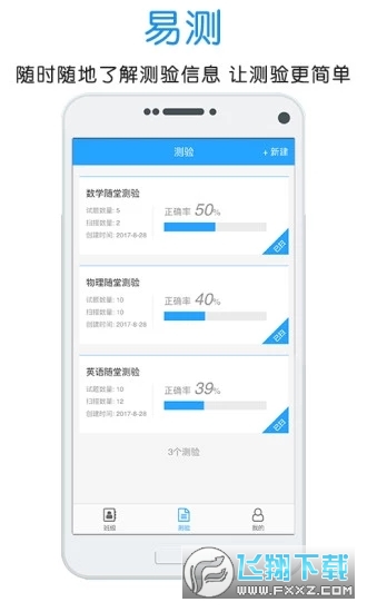 门口易测官方免费下载