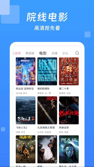 今日影视大全app下载 今日影视大全(免费追剧软件) v10.1.3 官方安卓版官方下载