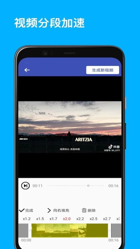 视频变速器app下载 视频变速器(视频剪辑) v2.69 安卓手机版官方下载