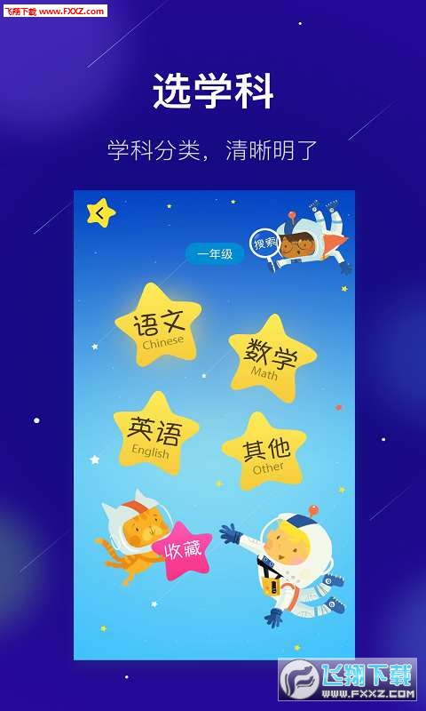学多多app安卓版