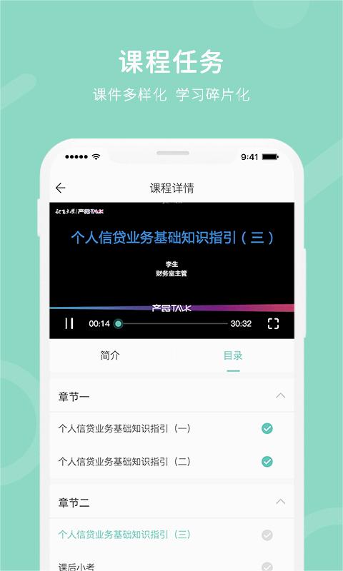i知否手机app安卓版