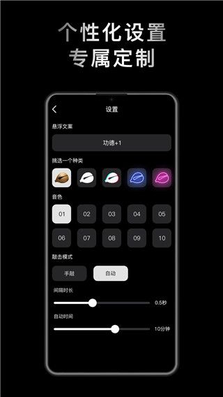 小鲜木鱼 app下载 小鲜木鱼(休闲解压软件) v1.2.2 安卓版官方下载